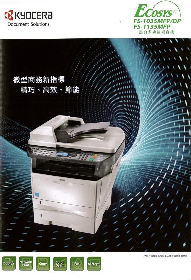 Kyocera桌上型影印機-1
