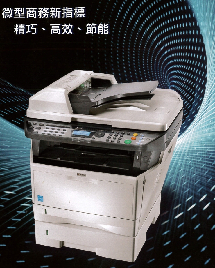 Kyocera桌上型雷射影印機